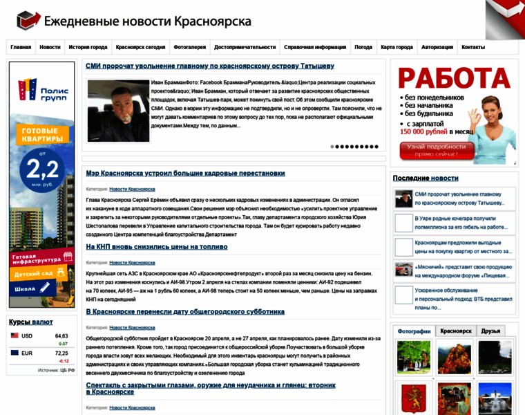 Krasnoyarsknews.ru thumbnail