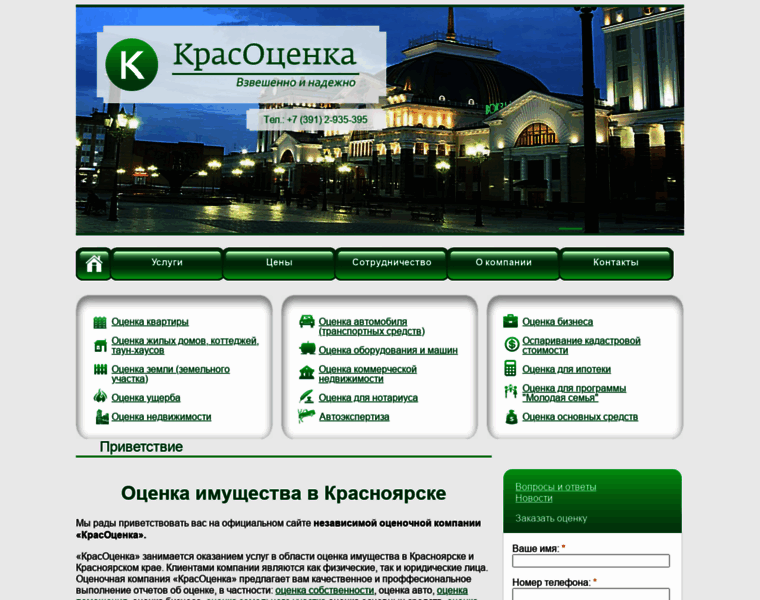 Krasocenka24.ru thumbnail