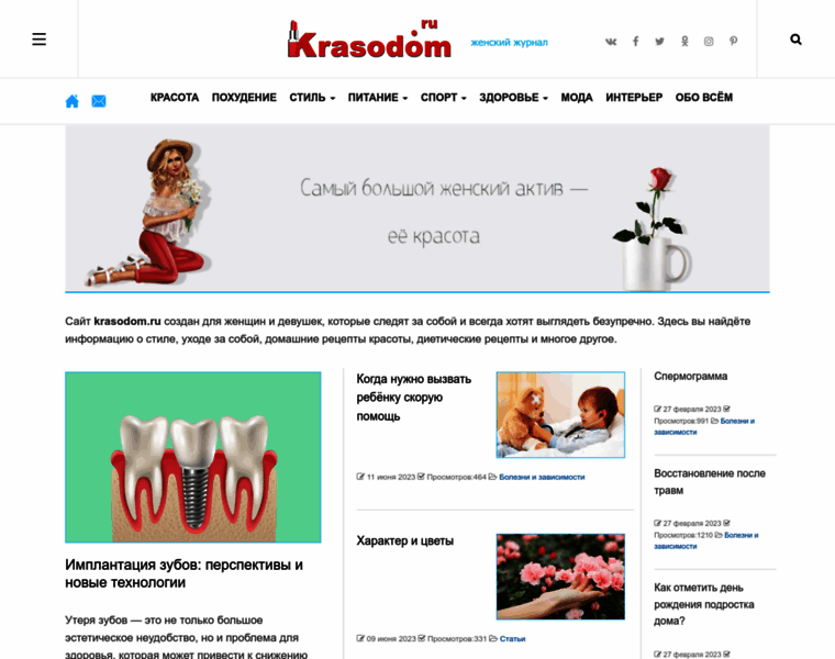 Krasodom.ru thumbnail