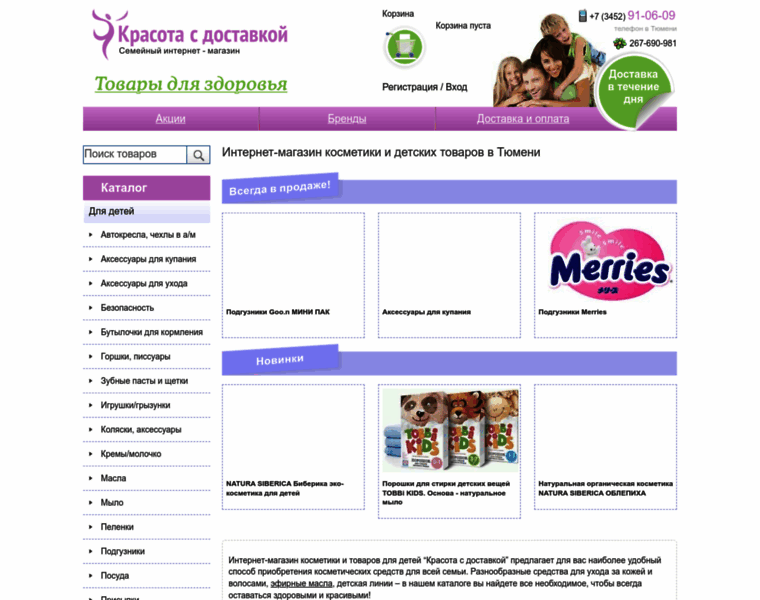 Krasota-dostavka.ru thumbnail