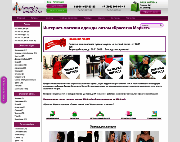 Krasotka-market.ru thumbnail
