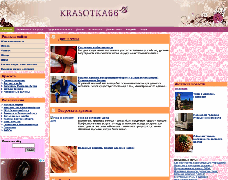 Krasotka66.ru thumbnail