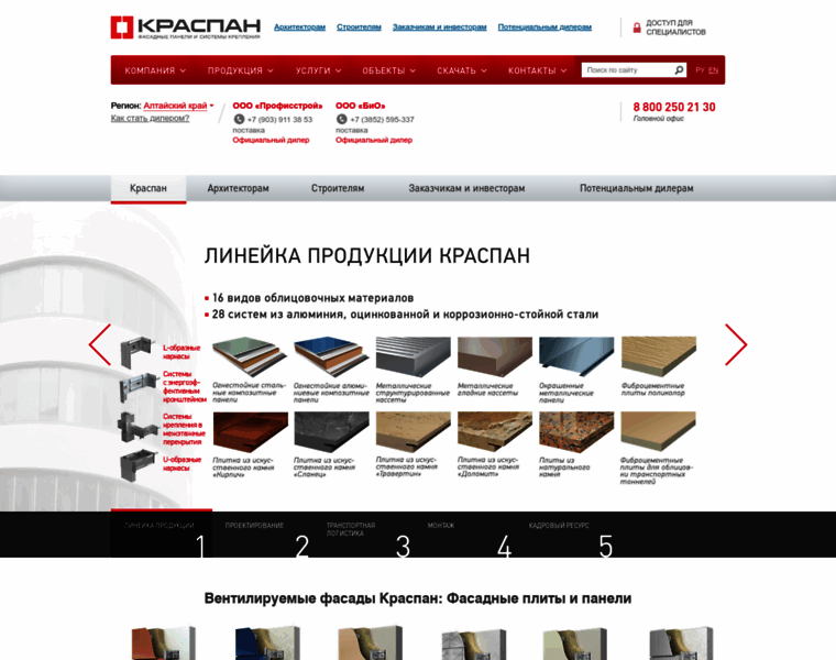 Kraspan.ru thumbnail