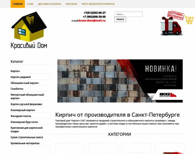 Krass-dom.ru thumbnail