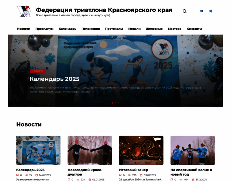 Krastriathlon.ru thumbnail Krastriathlon.ru thumbnail
