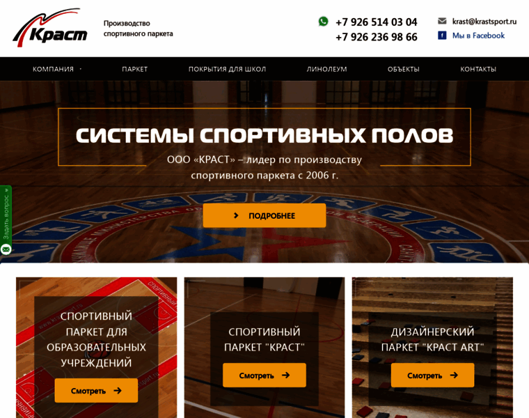 Krastsport.ru thumbnail