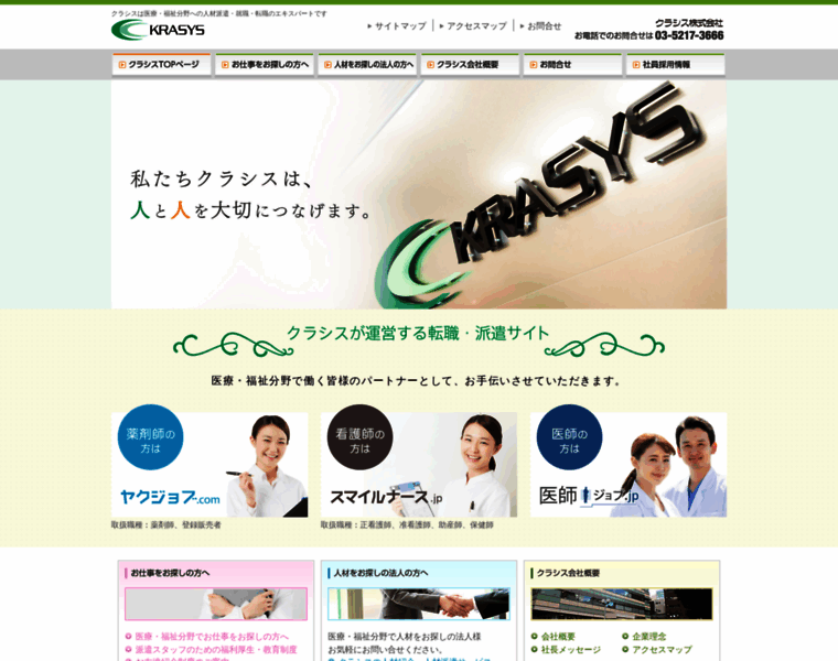 Krasys.co.jp thumbnail