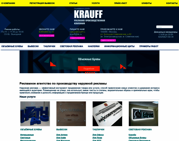 Krauff.ru thumbnail