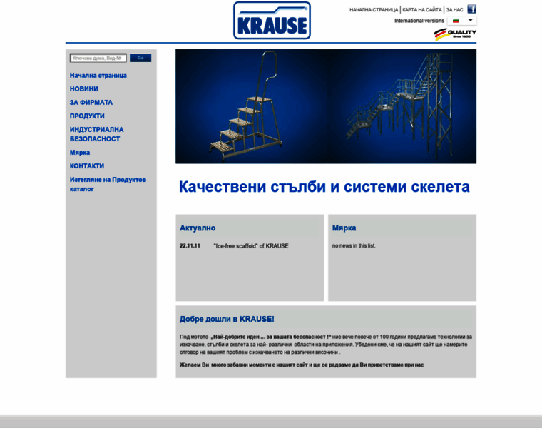 Krause-systems.bg thumbnail