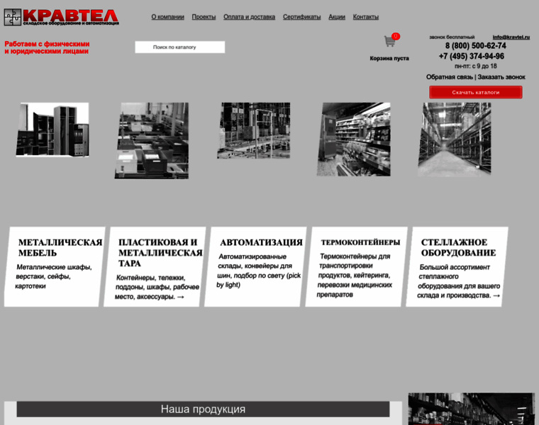 Kravtel.ru thumbnail