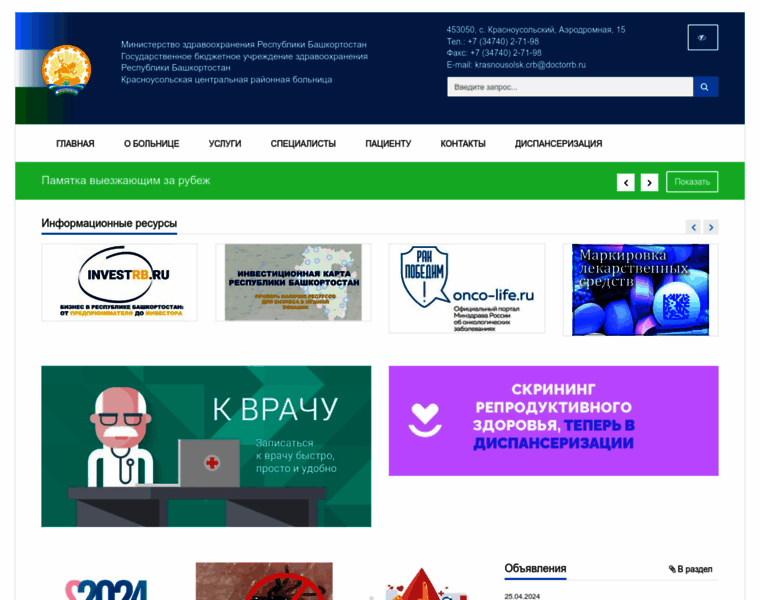 Krcrb.ru thumbnail