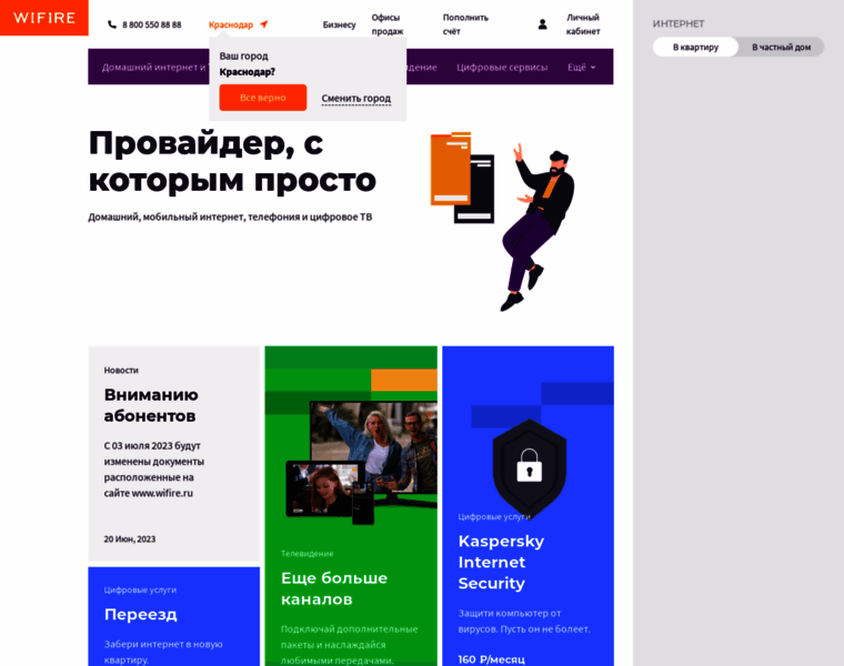 Krd.netbynet.ru thumbnail