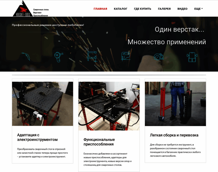 Krechet-tools.ru thumbnail