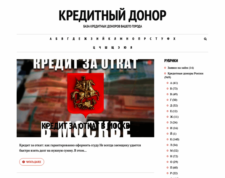 Kredit-donor.ru thumbnail