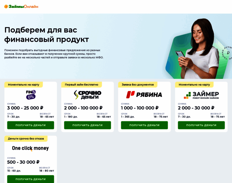 Kredit-migom.ru thumbnail