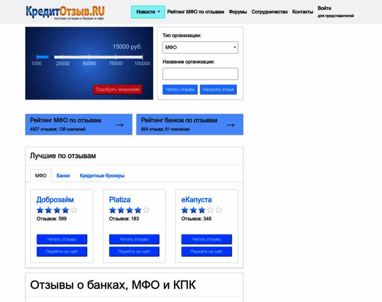 Kredit-otziv.ru thumbnail Kredit-otziv.ru thumbnail