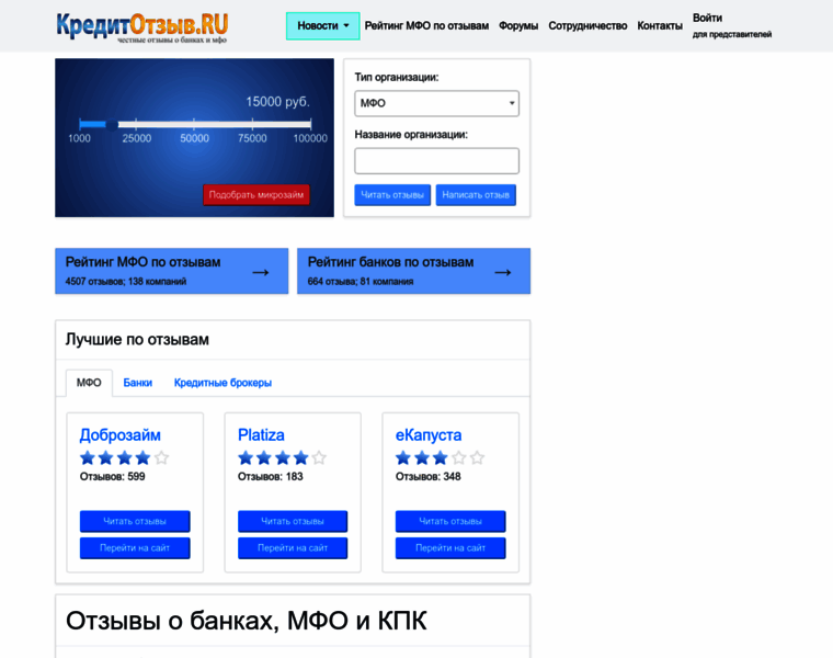 Kredit-otziv.ru thumbnail