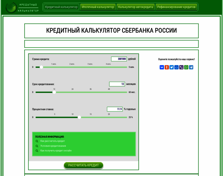 Kreditnyi-kalkulator.ru thumbnail