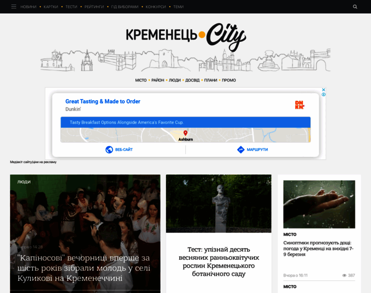 Kremenets.city thumbnail