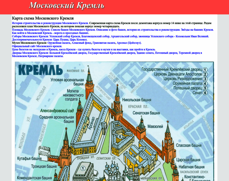 Kreml-msk.ru thumbnail