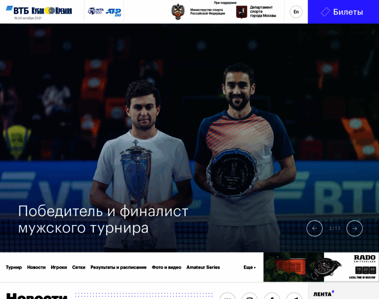 Kremlincup.ru thumbnail
