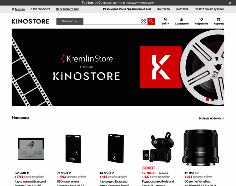 Kremlinstore.ru thumbnail Kremlinstore.ru thumbnail