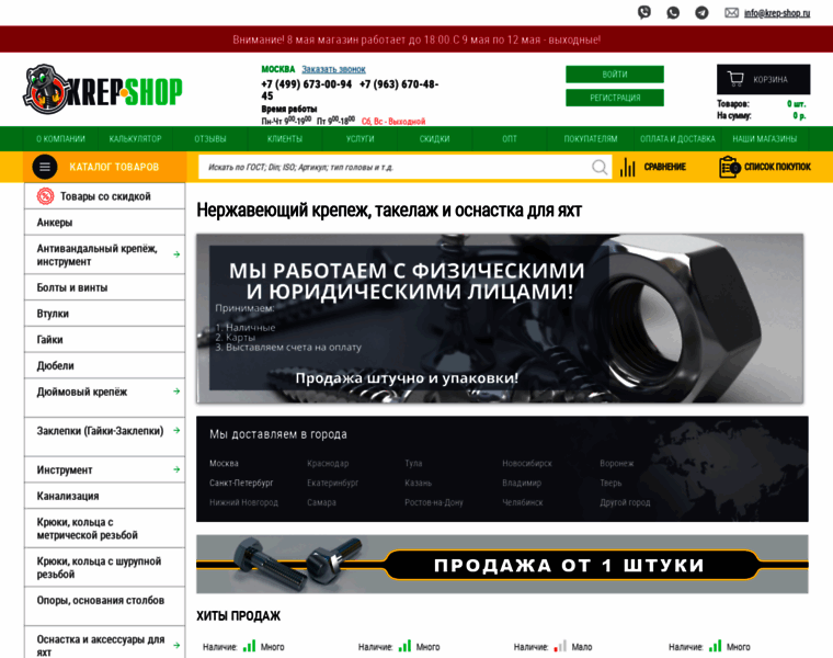 Krep-shop.ru thumbnail