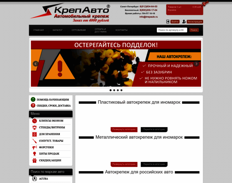 Krepauto.ru thumbnail