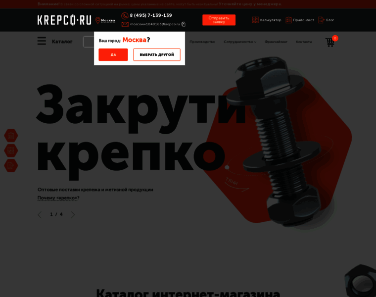 Krepco.ru thumbnail