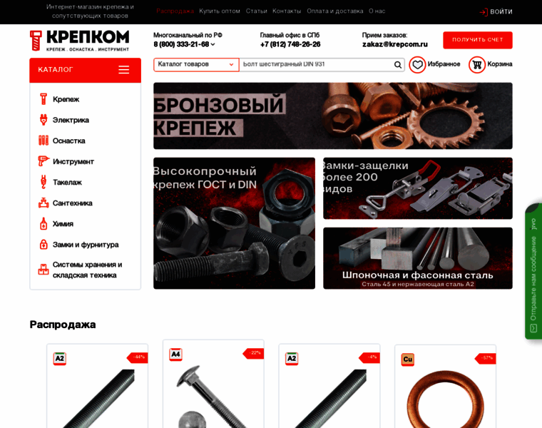 Krepcom.ru thumbnail