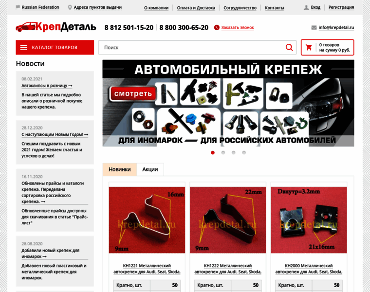 Krepdetal.ru thumbnail