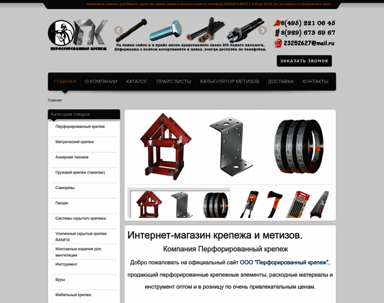 Krepez-ygolok.ru thumbnail