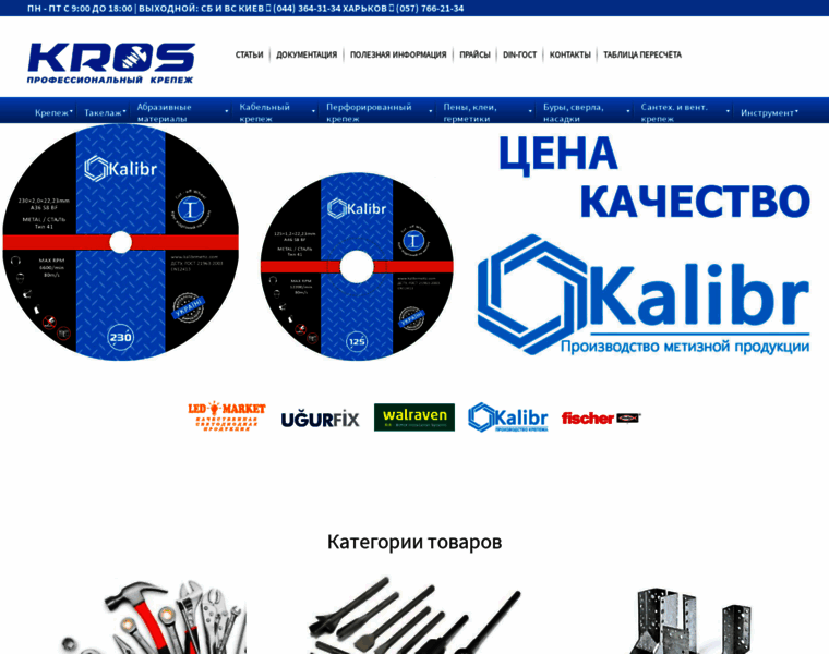 Krepezh.com.ua thumbnail