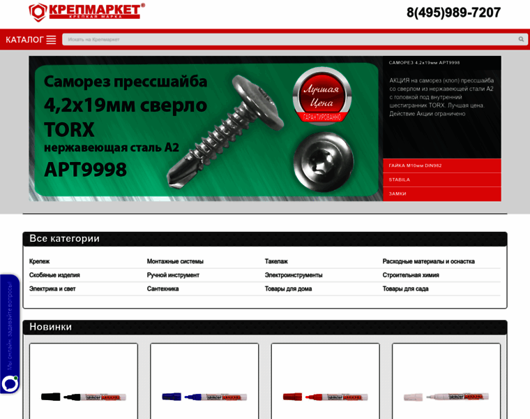 Krepmarket.ru thumbnail