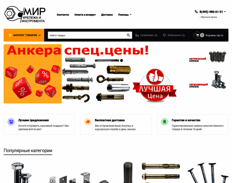 Krepmir.ru thumbnail