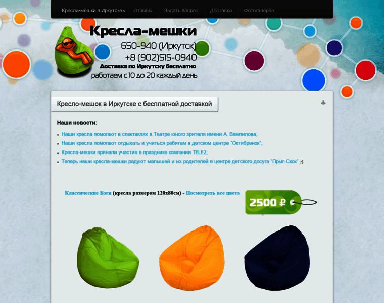 Kreslo38.ru thumbnail