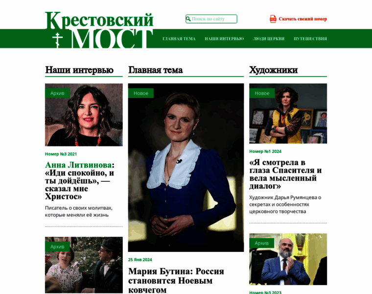Krest-most.ru thumbnail