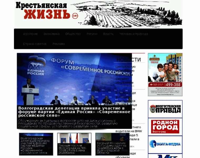 Krestyane34.ru thumbnail