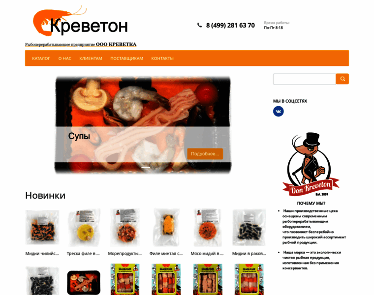 Kreveton.ru thumbnail
