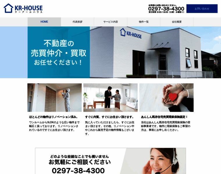 Krhouse.co.jp thumbnail