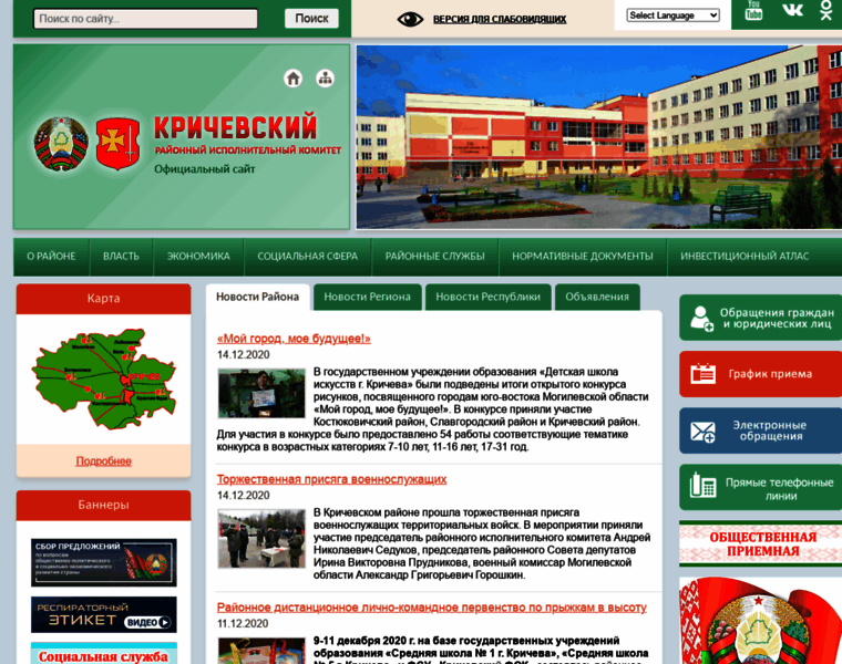 Krichev.gov.by thumbnail