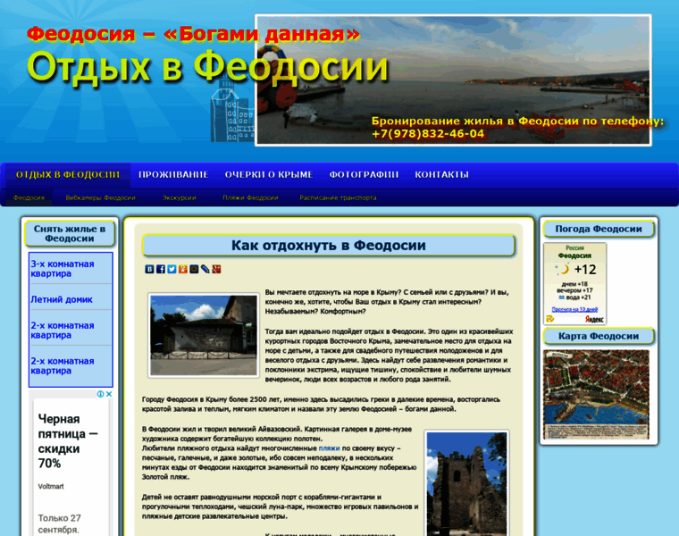 Krim-feod.ru thumbnail