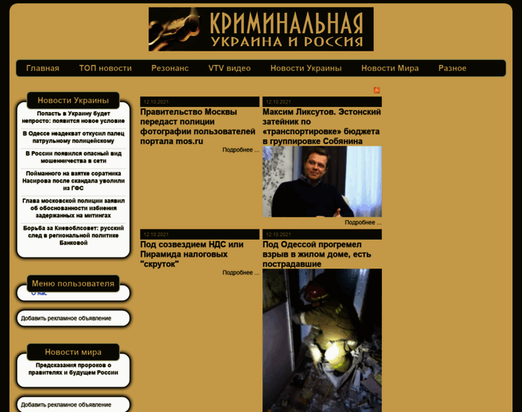 Kriminal-ua.info thumbnail