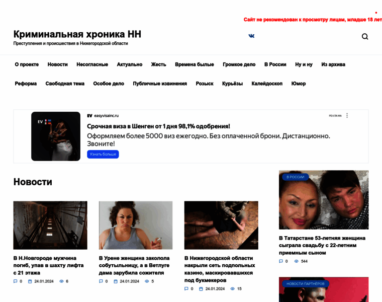 Kriminalnn.ru thumbnail
