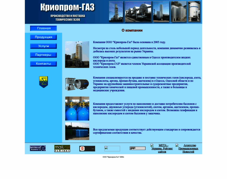 Krioprom-gas.od.ua thumbnail
