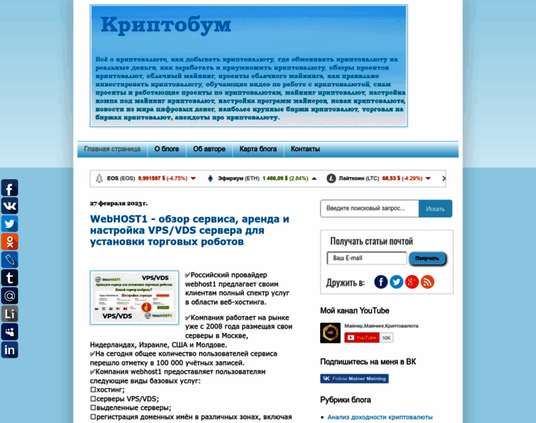 Kriptobym.ru thumbnail
