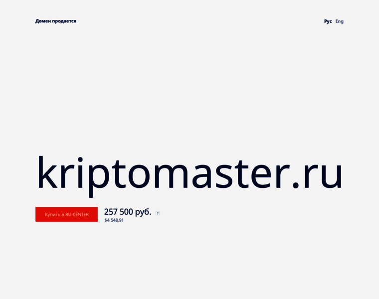 Kriptomaster.ru thumbnail