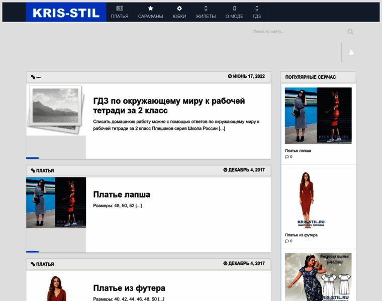 Kris-stil.ru thumbnail