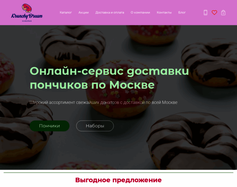 Krispykreme-moskva.ru thumbnail