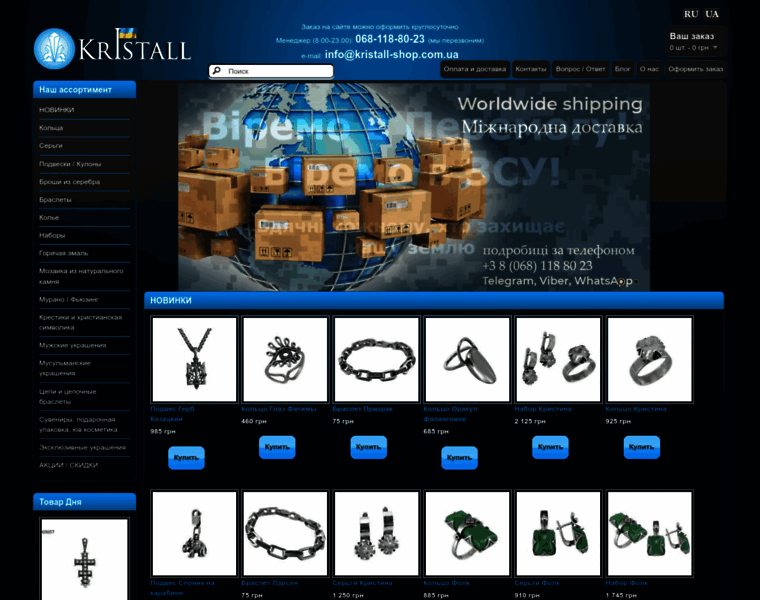 Kristall-shop.com.ua thumbnail